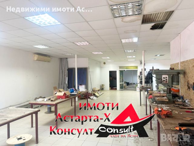 Астарта-Х Консулт отдава под наем търговски обект в гр.Димитровград , снимка 3 - Офиси - 46296513