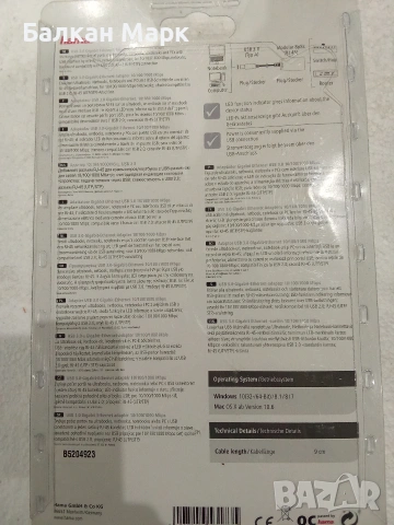 Gigabit Ethernet Адаптер HAMA (USB 3.0 към LAN)10/100/1000Mbps, снимка 2 - Мрежови адаптери - 53718336