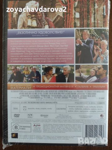 НОВИ DVD ФИЛМИ. ЗАПЕЧАТАНИ, снимка 5 - DVD филми - 48770274