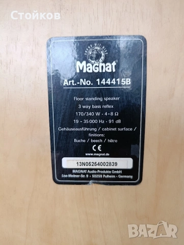 magnat 144415B, снимка 4 - Тонколони - 53655872