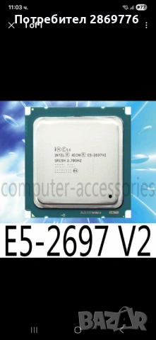 Intel Xeon E5-2697 V2 E5-2697V2 2.7GHz 12 Core 30M LGA2011 CPU Processor