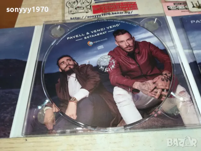 PAVELL & VENCI VENC-ORIGINAL CD 2601251456, снимка 7 - CD дискове - 48834963