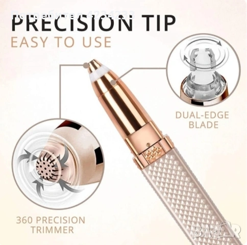 Дамски тример 