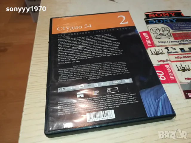 СТУДИО 54 ДВД 0904252000, снимка 8 - DVD филми - 49830923