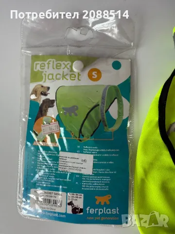 Аксесоари за домашни любимци, снимка 6 - За кучета - 49934640