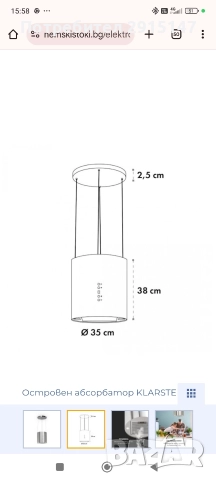 Островен абсорбатор KLARSTEIN Beretta, снимка 9 - Абсорбатори - 52801128