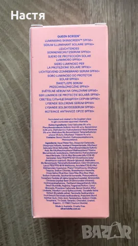 Ultra Violette Queen Screen SPF 50+ Luminising Skinscreen Serum, снимка 2 - Козметика за лице - 50324235