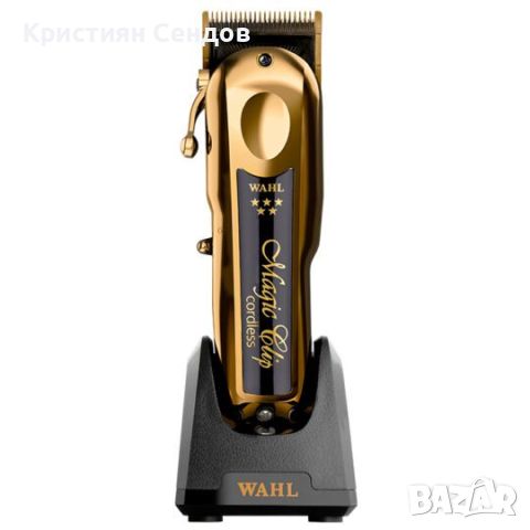 Wahl Magic Clip Безжична машинка  Gold 5 Star, снимка 1 - Машинки за подстригване - 46065248