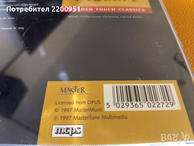W.A. MOZART, снимка 10 - CD дискове - 45327884
