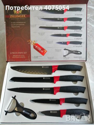 Комплект ножове ZILLINGER, снимка 1 - Прибори за хранене, готвене и сервиране - 45546595