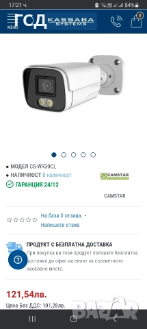 Пълен комплект камери за видеонаблюдение. , снимка 8 - Камери - 52810289