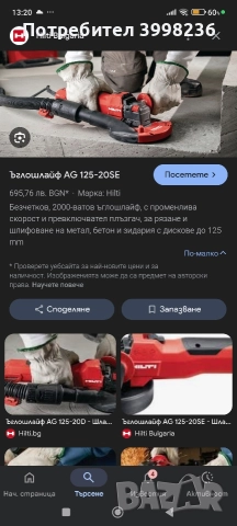 Hilti AG 125- 20SE, снимка 6 - Други инструменти - 52891153
