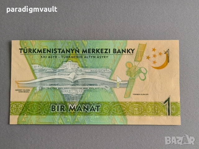 Банкнота - Туркменистан - 1 манат UNC | 2014г., снимка 2 - Нумизматика и бонистика - 52176965