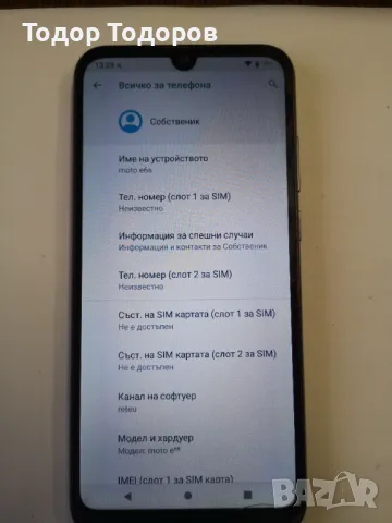 Motorola e6s 4/64 Gb , снимка 5 - Motorola - 49093291