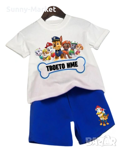 ПЕС ПАТРУЛ Детски екипи комплекти тениска и къси гащи + ИМЕ