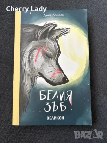 Детски книги , снимка 1 - Детски книжки - 48905303