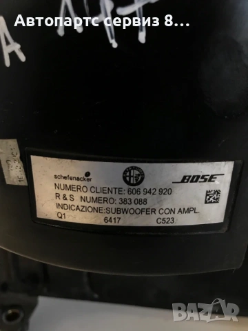 Субуфър Bose за Alfa Romeo 147 2007 1.9 M-Jet Оригинален 606942920 383088, снимка 3 - Части - 53053596