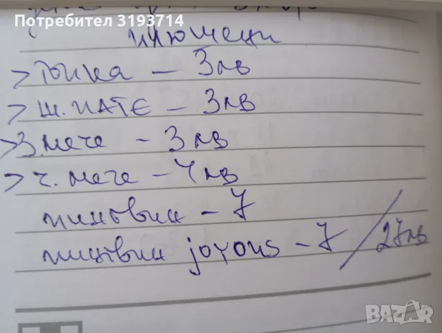 Плюшени играчки,самозалепващо фолио, снимка 1 - Плюшени играчки - 47415287