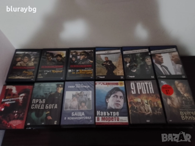 ДВД филми , снимка 7 - DVD филми - 49185834