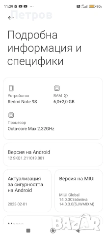 Xiaomi Redmi Note 9S, снимка 4 - Xiaomi - 53558906