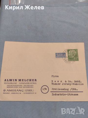 Стар пощенски плик с марки и печати 1954г. Германия за КОЛЕКЦИОНЕРИ 45983, снимка 1 - Филателия - 46248092