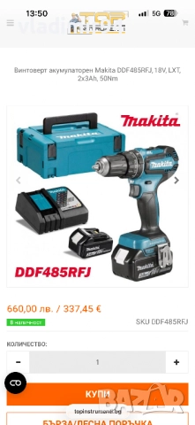Makita DDF485 Безчетков винтоверт, снимка 9 - Винтоверти - 52880790