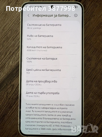 Samsung s24 256gb, снимка 3 - Samsung - 53949010