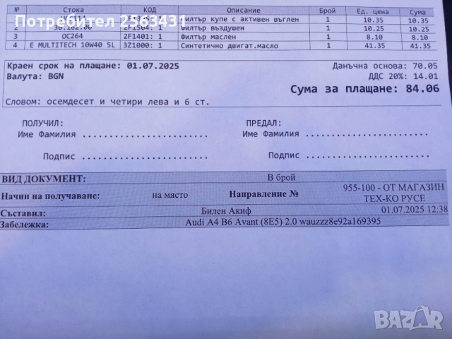 AUDI A4 B6 Avant (8E5) 2. 0  ALT 130 Коня БЕНЗИН, снимка 7 - Автомобили и джипове - 53535307