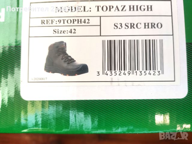 Чисто нови високи мъжки работни обувки Coverguard Topaz, снимка 4 - Мъжки боти - 45334635
