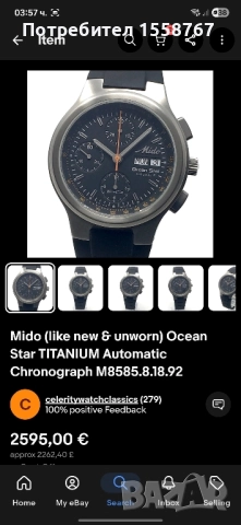 Mido  Ocean Star TITANIUM Full-Set Chronograph , снимка 18 - Мъжки - 52173919