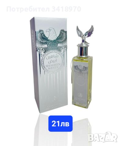 Разпродажба Арабски парфюми, снимка 12 - Унисекс парфюми - 45508122