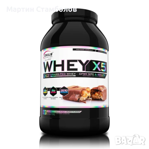 GENIUS NUTRITION WHEY-X5 | 2 kg, снимка 11 - Хранителни добавки - 52950182