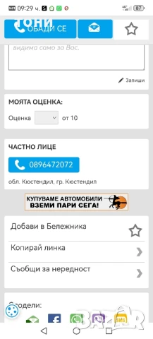 спортни медали и купи, снимка 18 - Други ценни предмети - 51097314