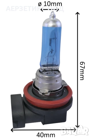 КРУШКА СИНЯ С БЯЛА СВЕТЛИНА H8 12V 35W, снимка 2 - Аксесоари и консумативи - 52374148