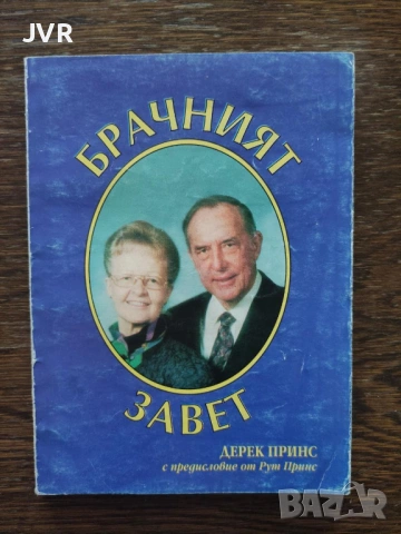 Разпродажба на книги по 2.50 евро за брой., снимка 6 - Специализирана литература - 53668696