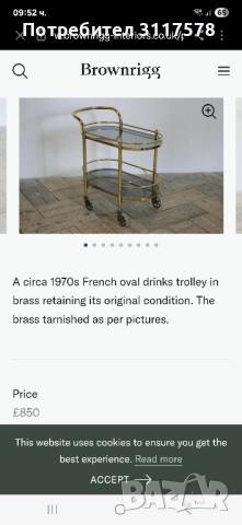 Барокова Отлична Количка за Сервиране, снимка 7 - Колекции - 50995194