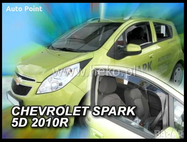 Ветробрани за CHEVROLET SPARK II (2010+) 5 врати - 4бр. предни и задни Неко
