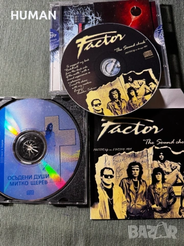 БГ - Фактор - Подуене - Fyeld - Кацата - Библиотеката - О!Шипка, снимка 15 - CD дискове - 53750190