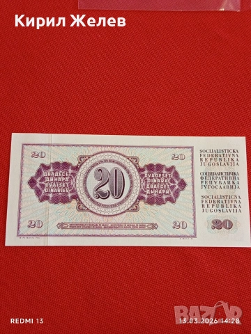 Банкнота ЮГОСЛАВИЯ много красива перфектно състояние непрегъвана за КОЛЕКЦИЯ ДЕКОРАЦИЯ 54020, снимка 7 - Нумизматика и бонистика - 53826085