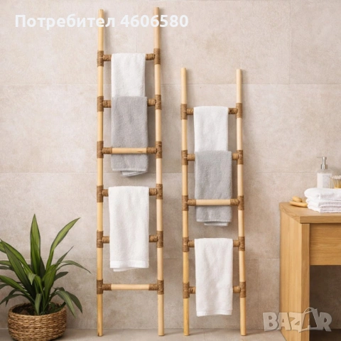 🌿 Дървена стълба-закачалка за хавлии и аксесоари – 2 размера