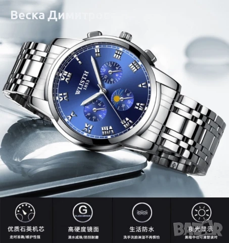 Изискан мъжки бизнес часовник с метален корпус., снимка 12 - Мъжки - 51377915