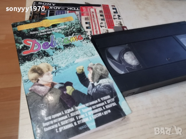 ДЕВЧАТА-VHS 2612251017