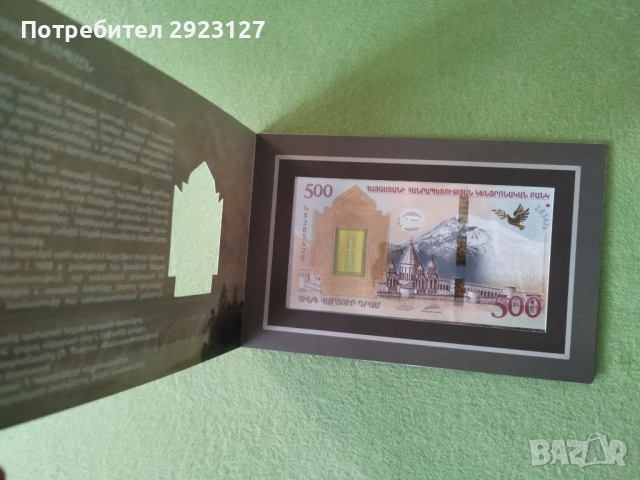 ‼ЮБИЛЕЙНА‼ 500 ДРАМ 2017 - АРМЕНИЯ ‼В ХОЛДЕР‼ , снимка 4 - Нумизматика и бонистика - 52280864