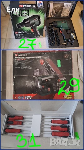 Нови Инструменти Parkside, снимка 6 - Други инструменти - 50667725