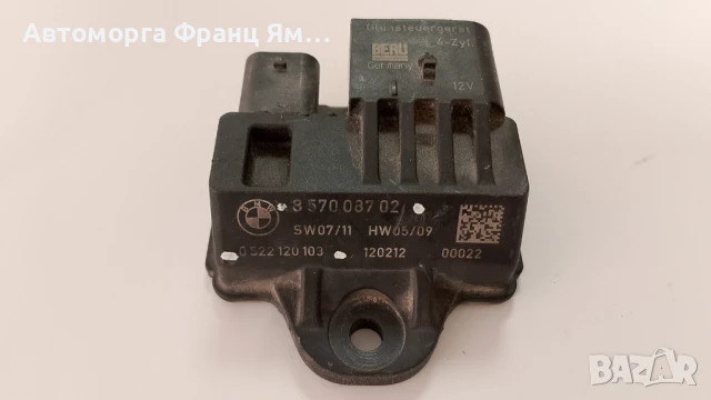 0522120103 РЕЛЕ ПОДГРЕВНИ СВЕЩИ ЗА BMW F10