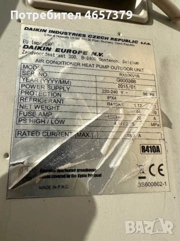 Климатик DAIKIN 18BTU, снимка 4 - Климатици - 52497319