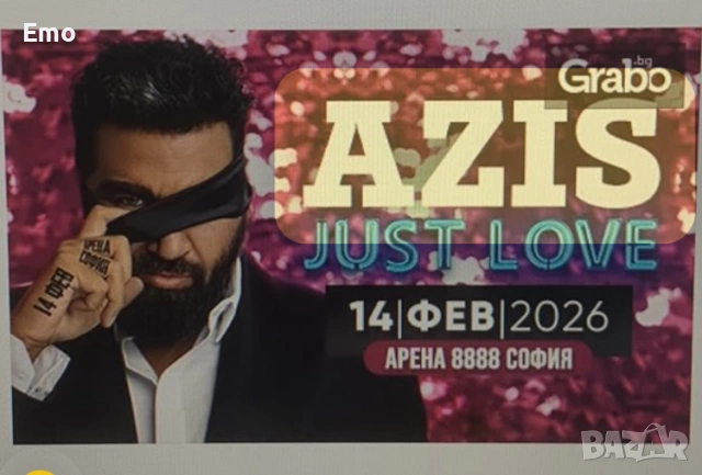 Азис - билети за концерт / Azis 14.02.