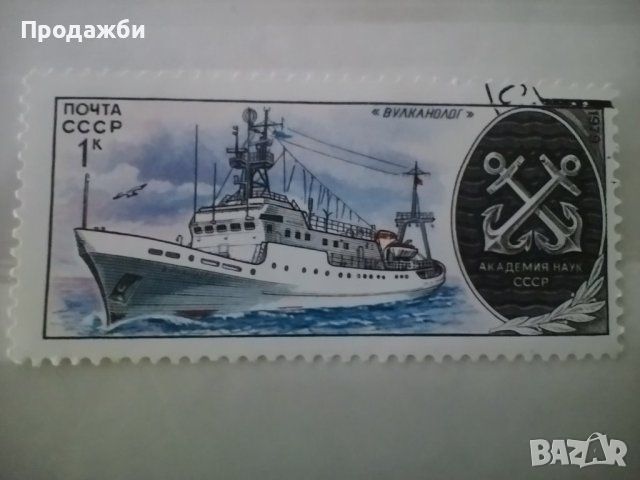 Красива колекция 3 бр. стари руски пощенски марки с кораби- 1979 г., снимка 4 - Филателия - 45321971