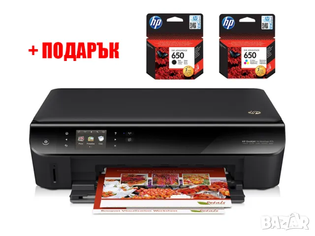 Мултифункционално устройство HP Deskjet Ink Advantage 4515 + ПОДАРЪК, снимка 1 - Принтери, копири, скенери - 46995220