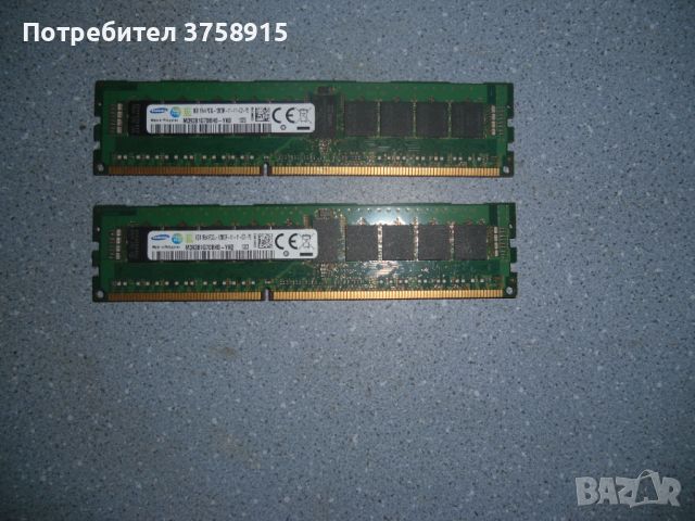 3.Ram DDR3 1600 Mz,PC3-12800R,8Gb,SAMSUNG,ECC,рам за сървър ECC-Registered.Кит 2 Броя